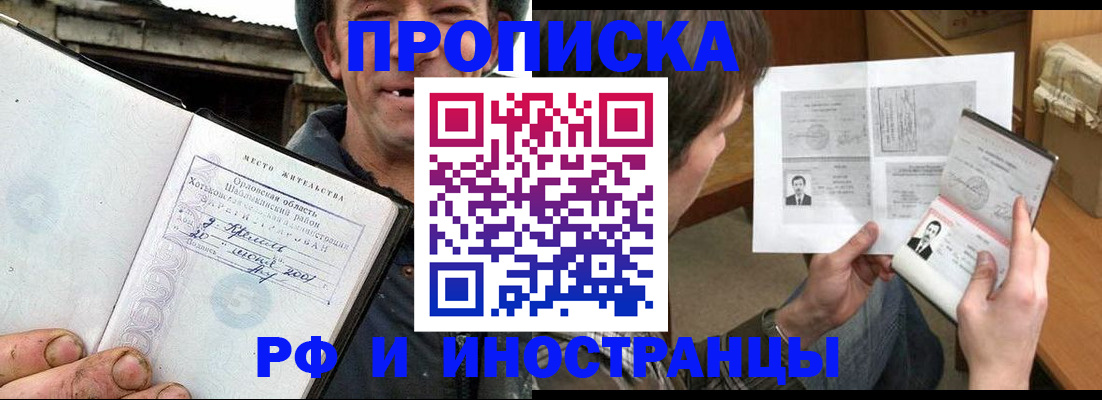 прописка паспорт в Нижней Салде