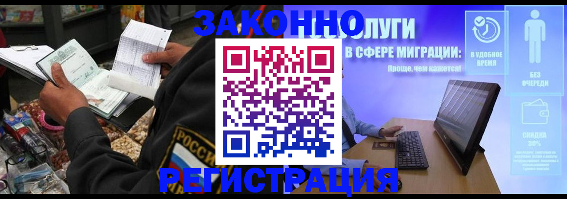 прописка законно в Нижней Салде