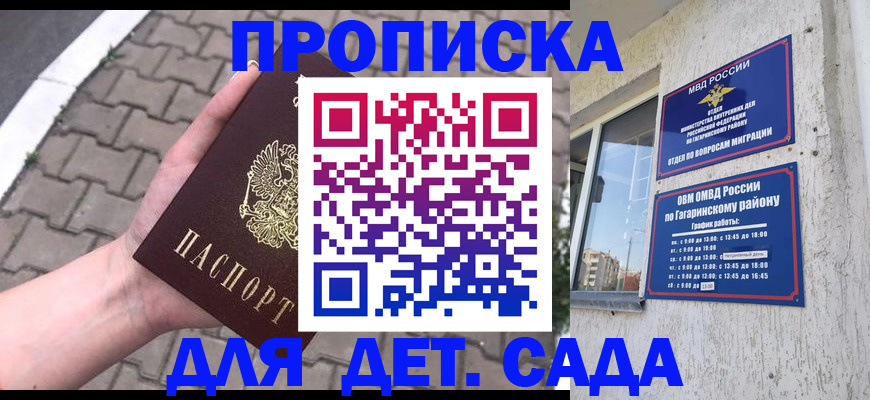 прописка гарантия в Нижней Салде