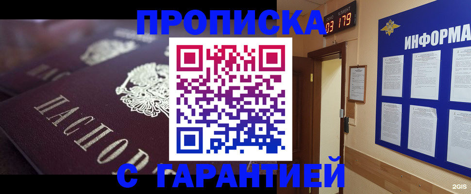 прописка регистрация в Нижней Салде